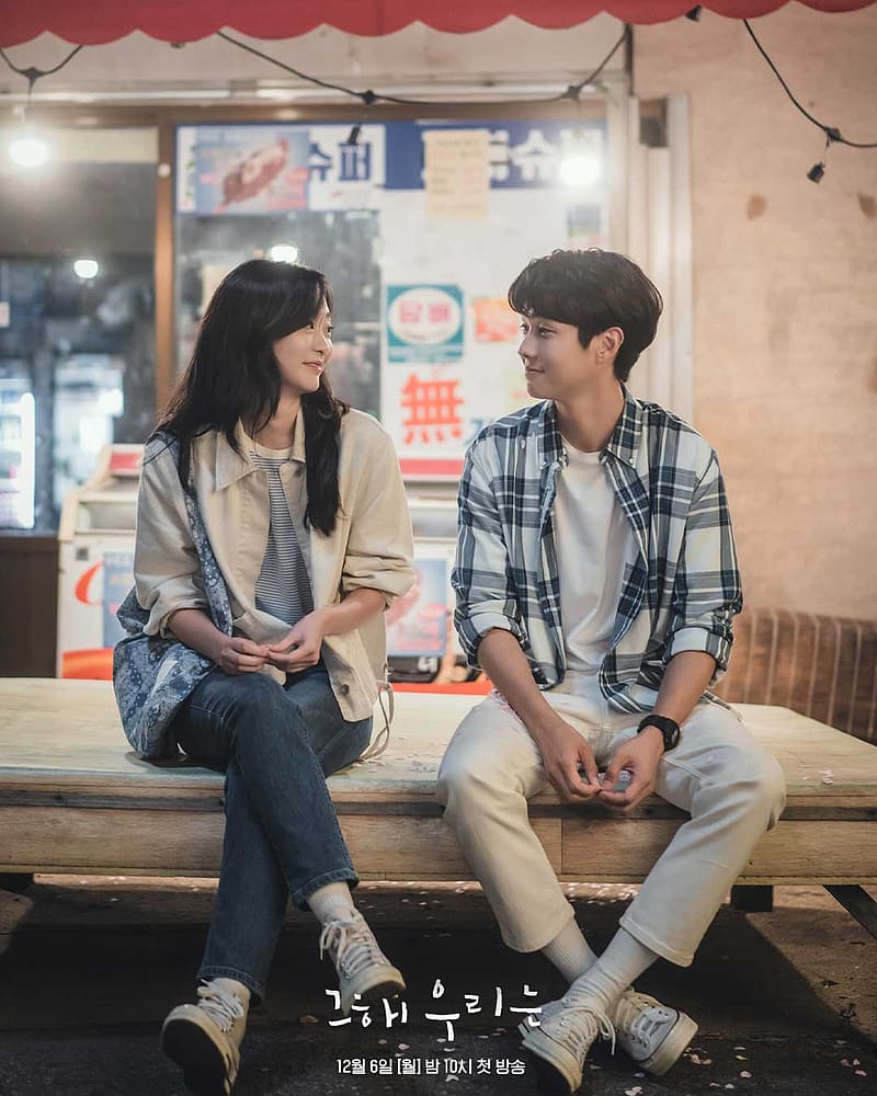 Choi Woo Shik And Kim Da Mi Share A Complicated Relationship Over The Years In âOur Beloved Summerâ, HD phone wallpaper